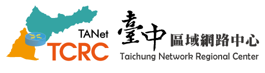 TANET臺中區網中心 (Taichung Network Regional Center)